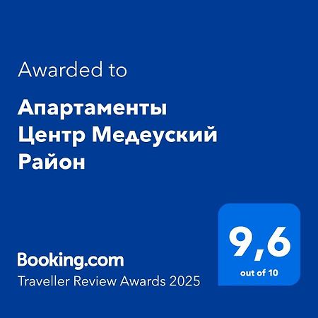 Апартаменты Центр Медеуский Район อัลมาตี ภายนอก รูปภาพ